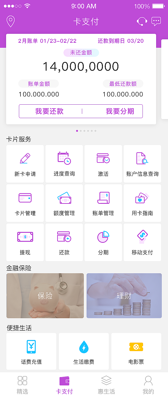 光大阳光惠生活app-改版图