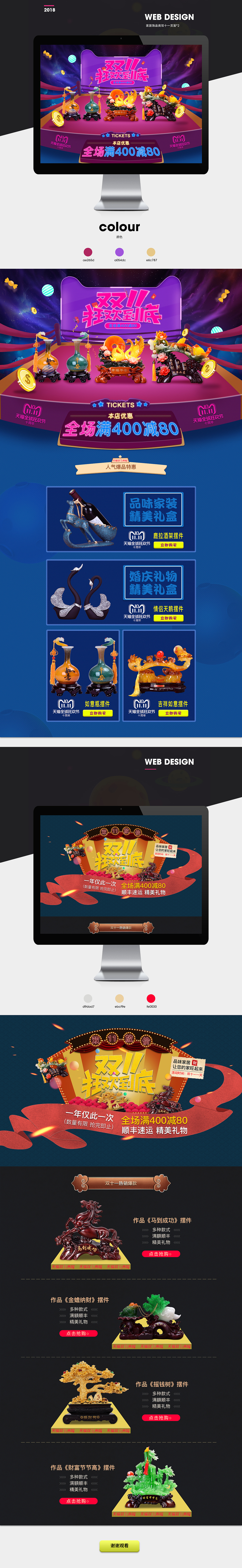 双十一来袭,大家一起剁手吧