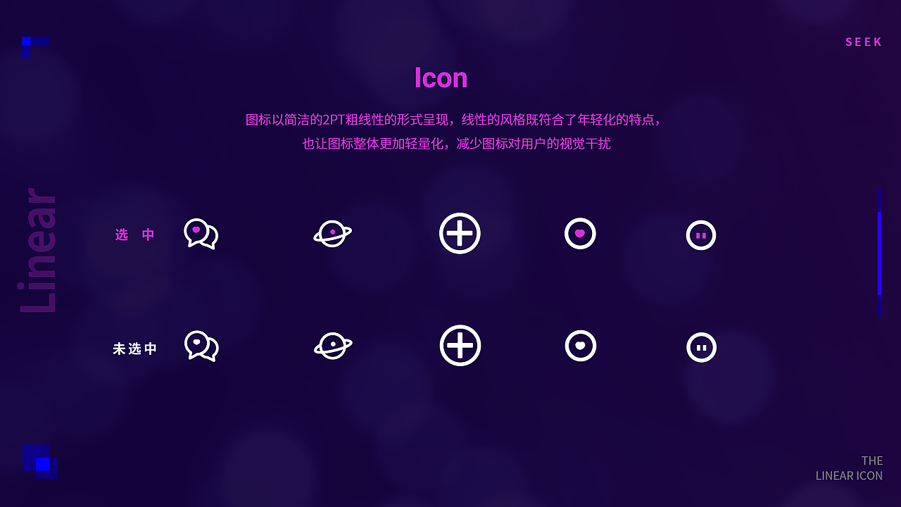 《SEEK》一款主打“夜店风”线上交友社交APP（图ZMTcxNjk1NjAw） - APP界面 - 站酷设计师大大大狸猫原创素材 - 站酷ZCOOL