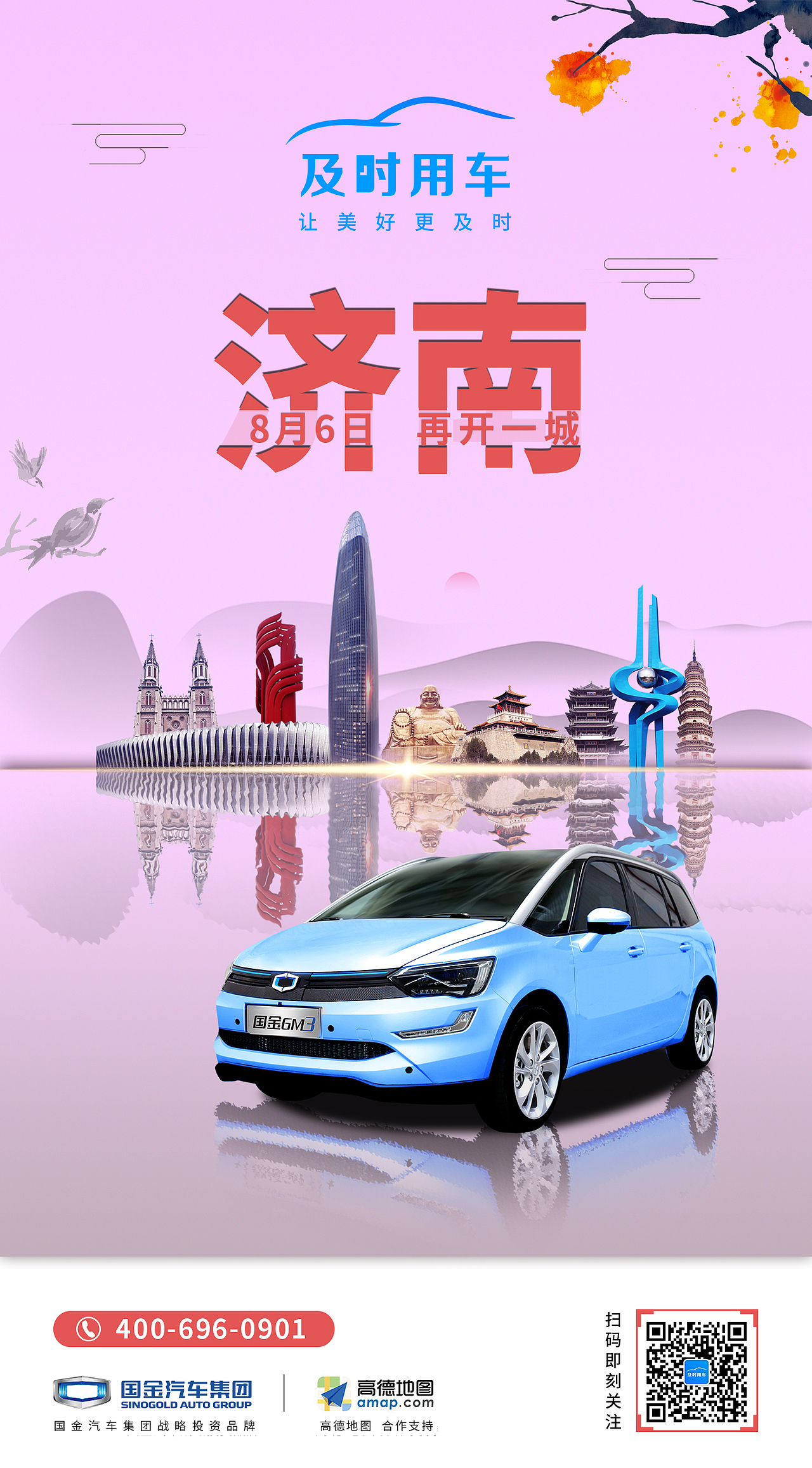 运营平面海报（持续更新中）（图ZMTg1MDc1Mjcy） - 海报 - 站酷设计师后现代主义的狂欢原创素材 - 站酷ZCOOL
