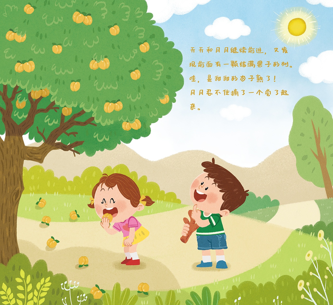 绘本《咦?这是什么?》