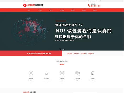 包装行业网站