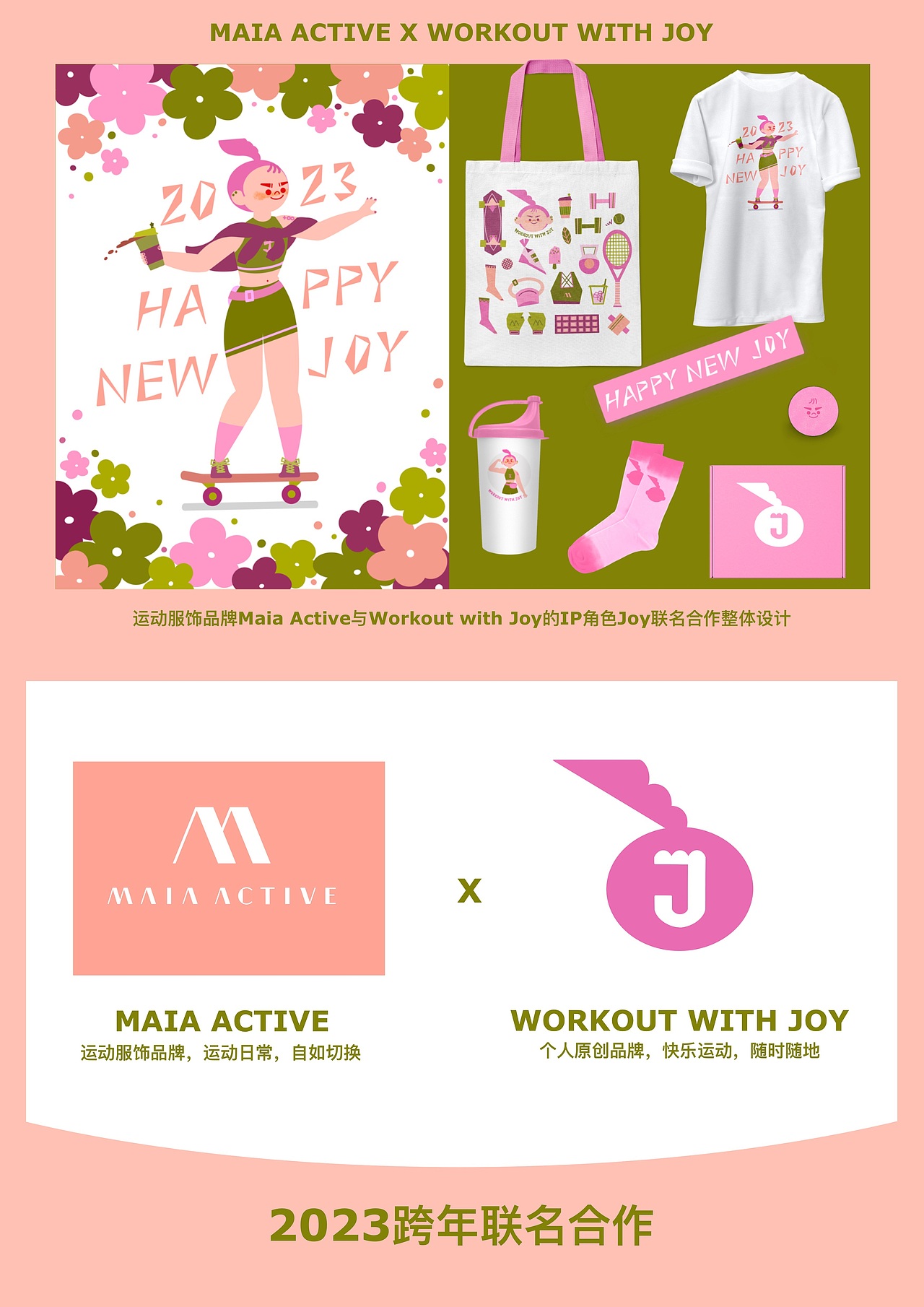 插画商业案例模拟（图ZMzE5MjI1NzI0） - IP形象 - 站酷设计师JenZ原创素材 - 站酷ZCOOL