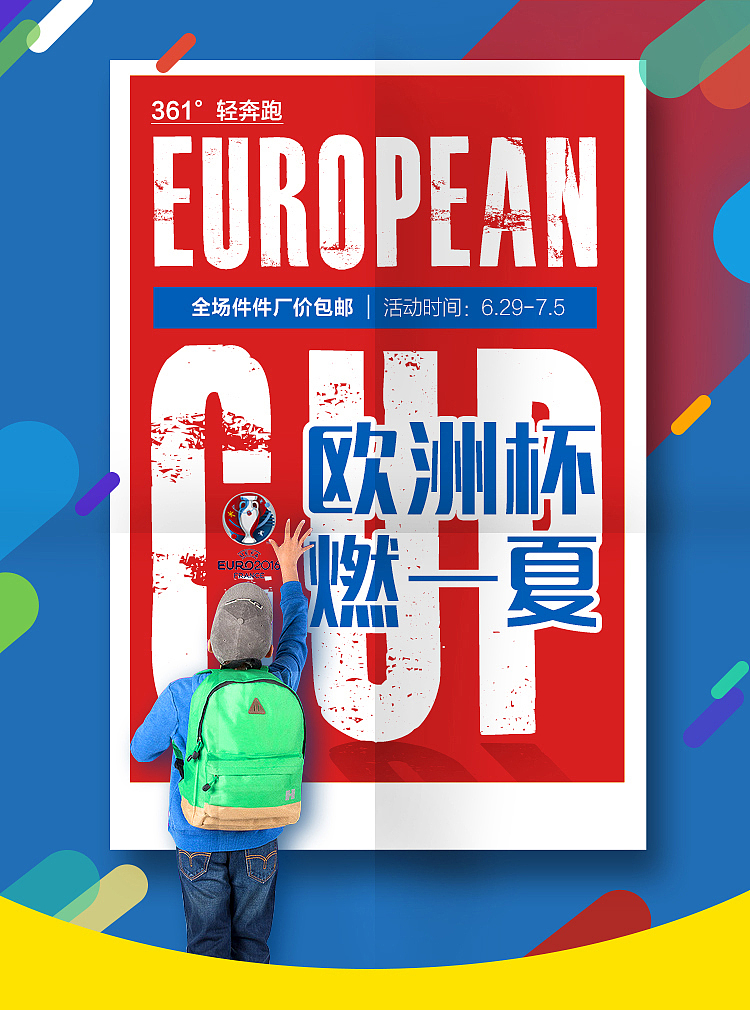 一些专题页竖版banner