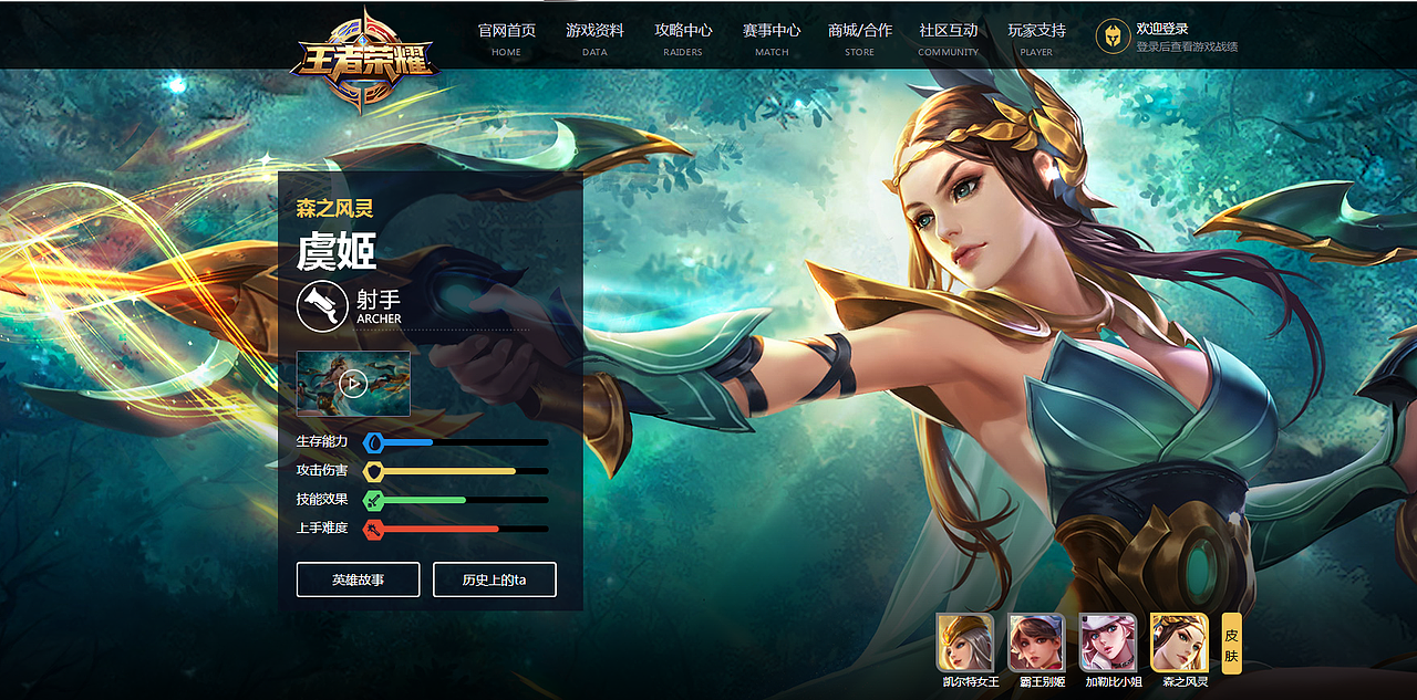 王者荣誉周边手账本（图ZOTQyMjcwNDA=） - 生活用品 - 站酷设计师rockpan原创素材 - 站酷ZCOOL