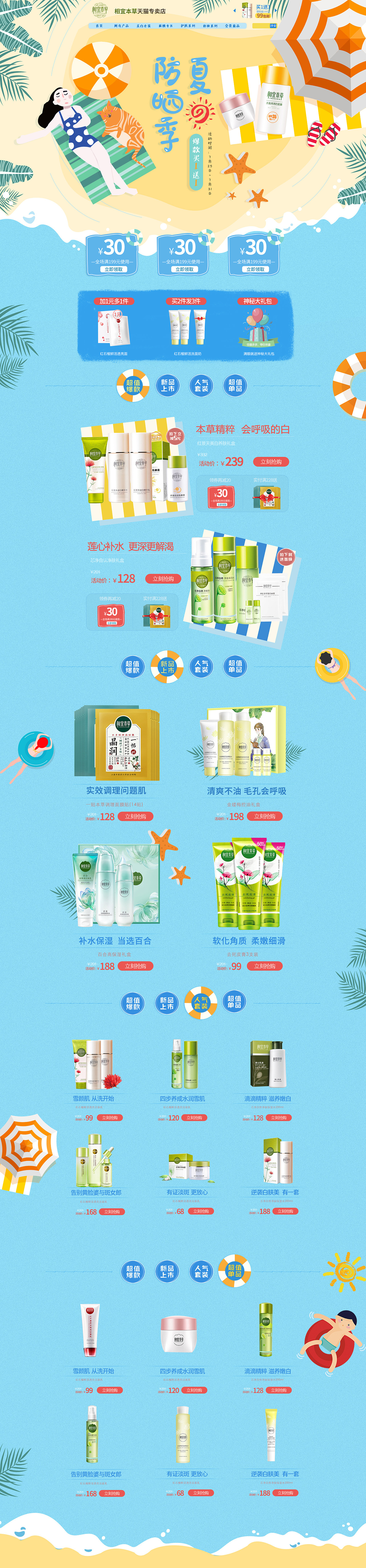 網(wǎng)頁(yè)（圖ZMTI2NjgxNjA4） - 其他網(wǎng)頁(yè) - 站酷設(shè)計(jì)師跳舞的蘑菇原創(chuàng)素材 - 站酷ZCOOL