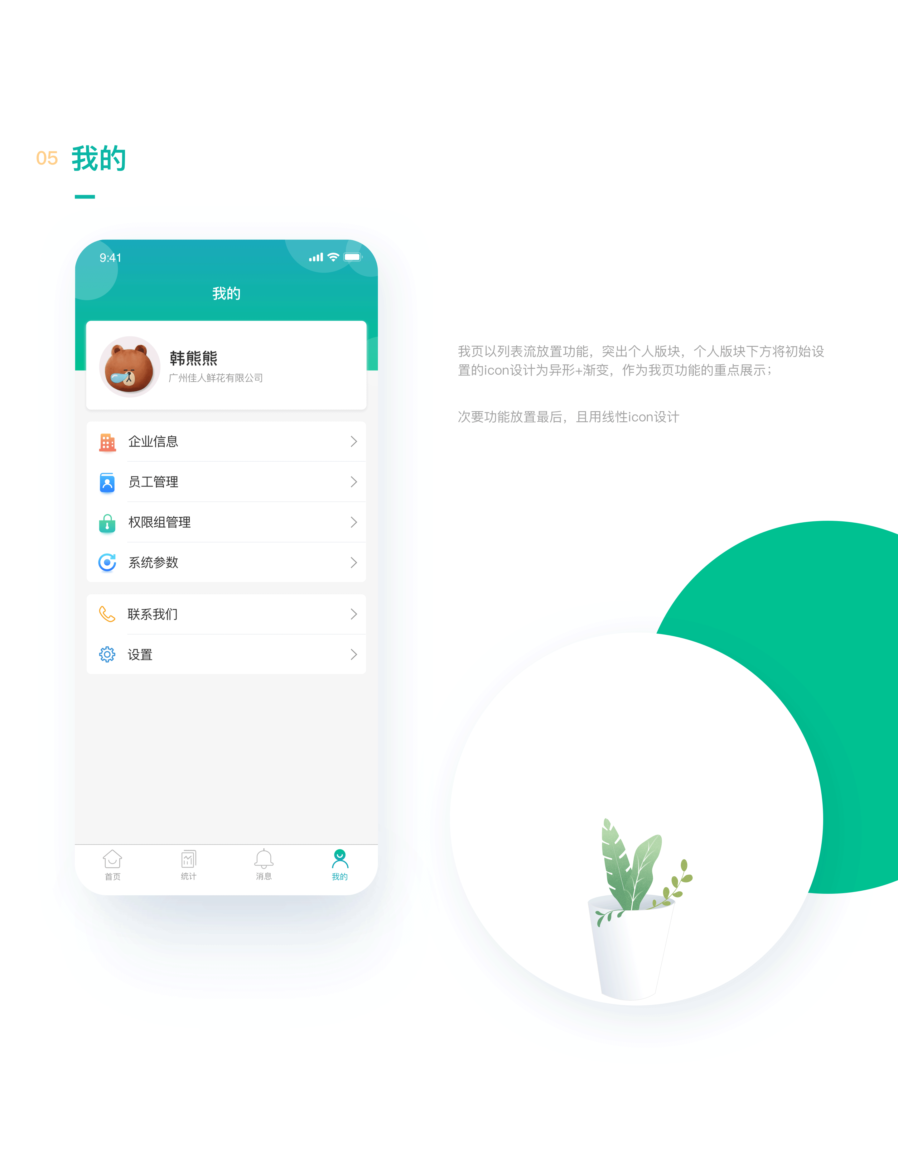 东西市-进销存APP