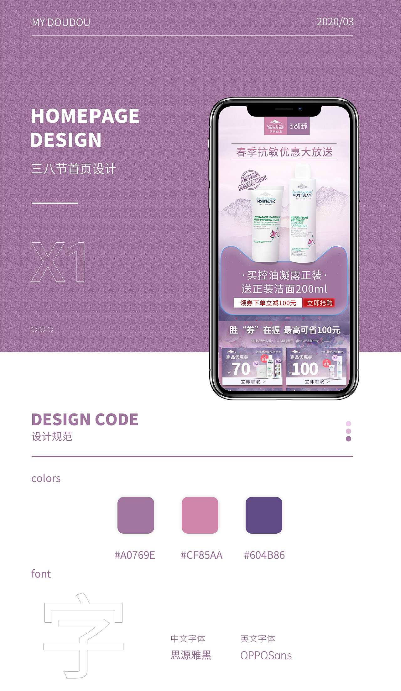 电商首页（图ZMjU3Mjg0NjU2） - 电商 - 站酷设计师王富贵儿88原创素材 - 站酷ZCOOL