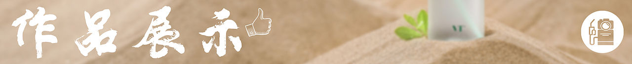 品牌视频 | 薇缔 x 积雪草护肤品 x LIAOWO VISION（图ZMjY1MzMzMjY0） - 产品摄影 - 站酷设计师撩我视觉原创素材 - 站酷ZCOOL