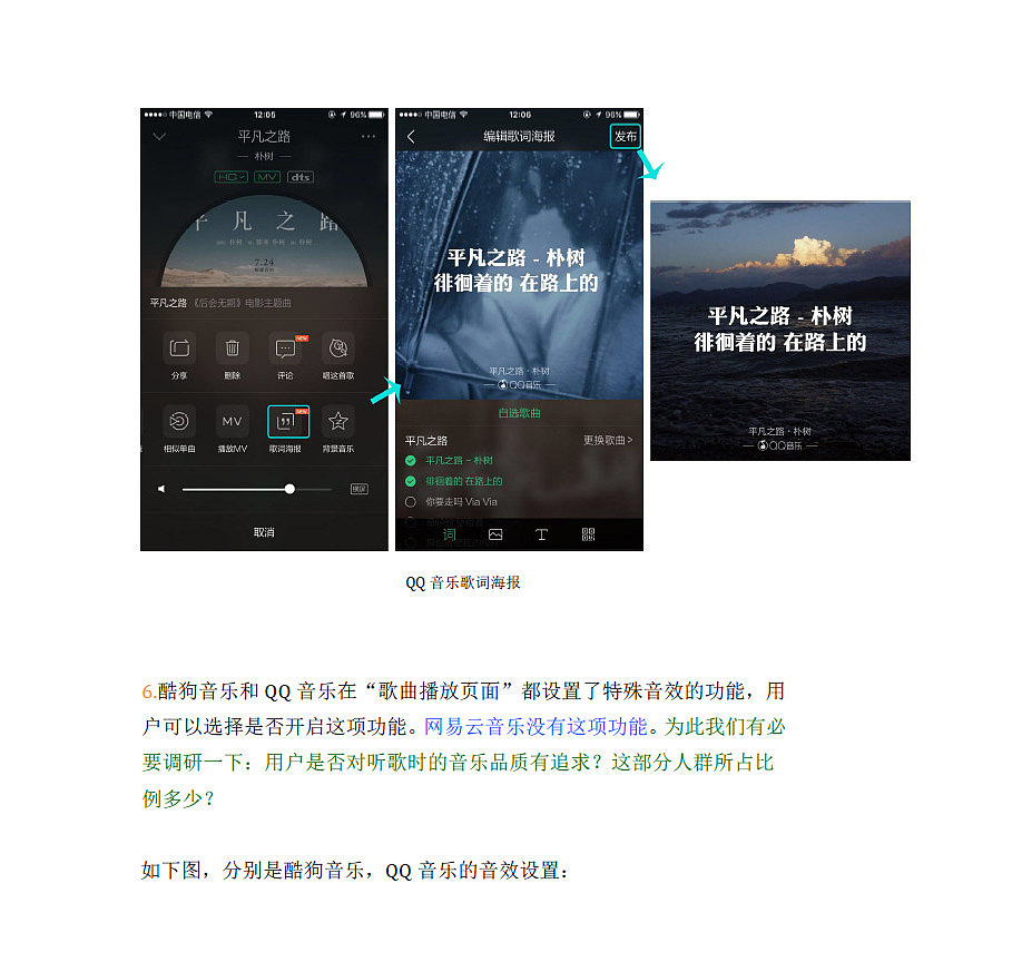 网易云音乐信息架构设计改进（图ZNTYzMTQ1MTY=） - 交互/UE - 站酷设计师篮球梦KB原创素材 - 站酷ZCOOL