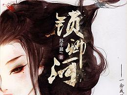小说封面