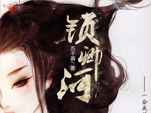 小说封面