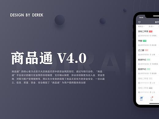 公司app-商品通