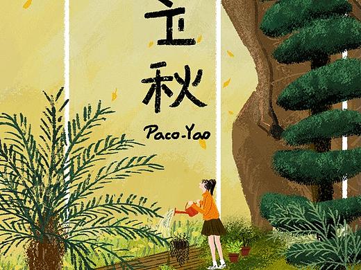 二十四节气【秋】(6图)