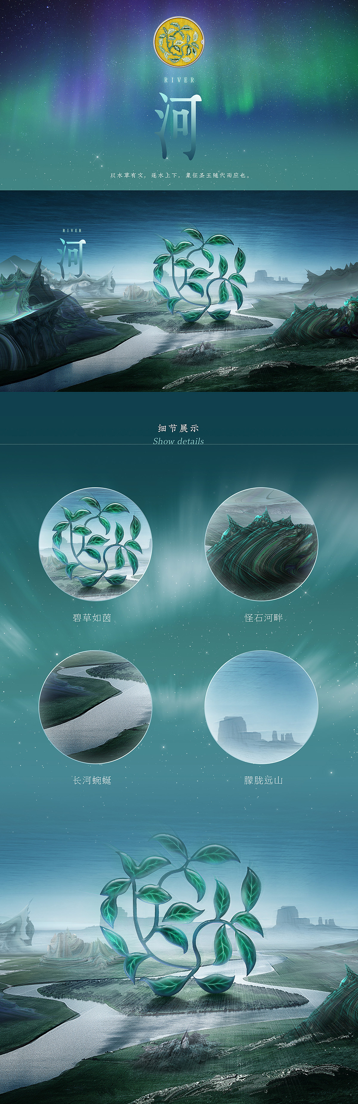 WPS × 故宫“发现中纹之美”定制界面(图ZMTg4NzY5OTQw) - 软件界面 - 站酷设计师春和绘原创素材 - 站酷ZCOOL