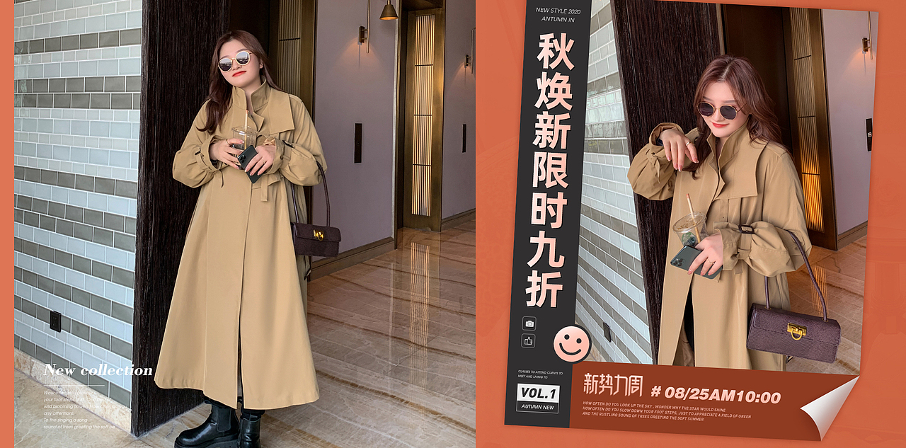 2020/08/25 秋势力周 胖佳佳大码定制