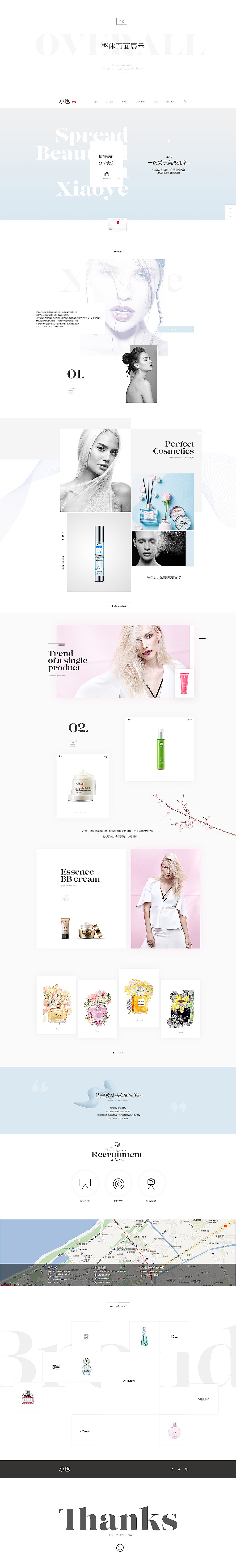 某化妆品页面（图ZNzI0NTczNjA=） - 企业官网 - 站酷设计师莱奥丶原创素材 - 站酷ZCOOL