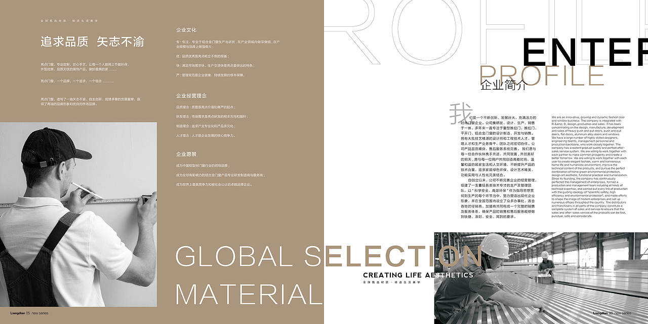 亮点门窗（第一版）后续有修改