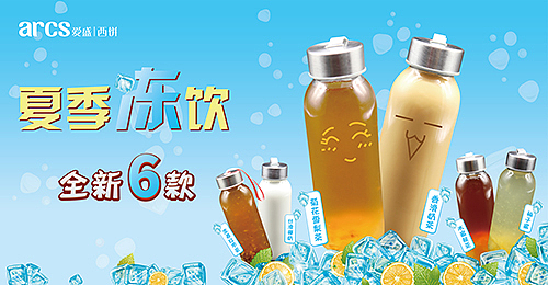 新品海报-饮料（图ZMTE0ODgxNjcy） - 海报 - 站酷设计师Joyce_ke原创素材 - 站酷ZCOOL