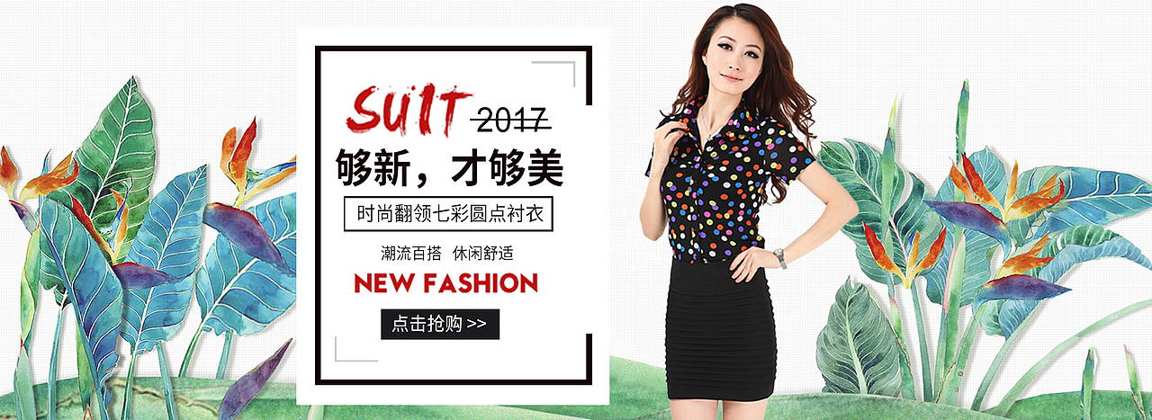 女装海报（图ZMTIyMDU1MjY0） - 海报 - 站酷设计师佛系女青年原创素材 - 站酷ZCOOL