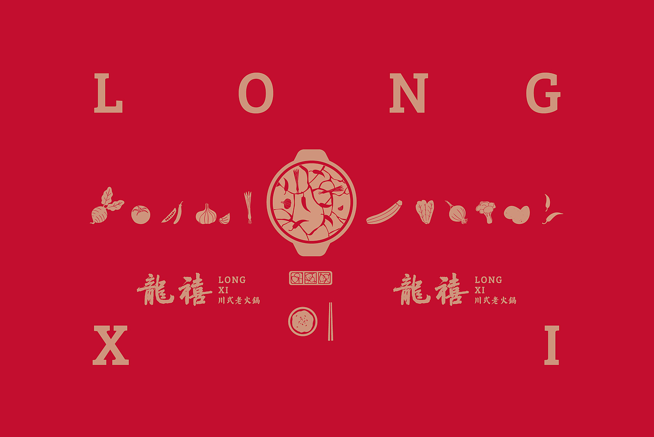 龙禧川式老火锅品牌提案（图ZMTIzOTEwMTEy） - 品牌 - 站酷设计师南海热风原创素材 - 站酷ZCOOL