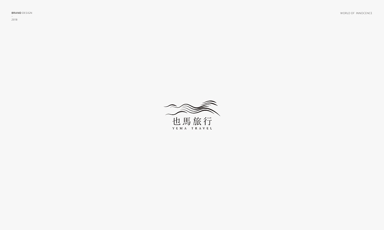春风化雨®作品-2018年度标志LOGO作品整理集合