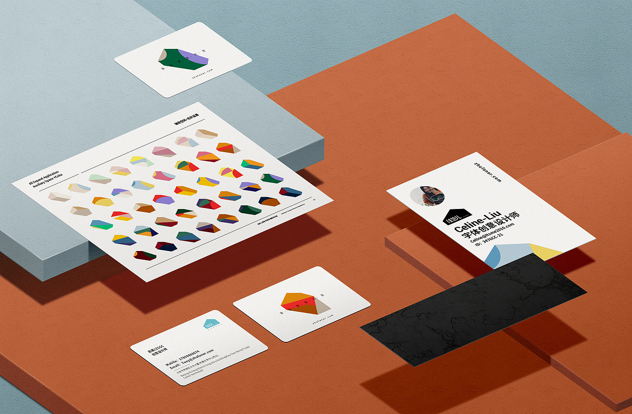 住范儿品牌视觉升级