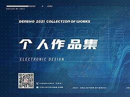 作品集