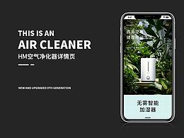 加湿器详情页
