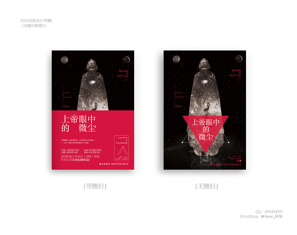 2015书装设计总结（图ZNDIzMzY1NzY=） - 书籍/画册 - 站酷设计师_阿鬼原创素材 - 站酷ZCOOL