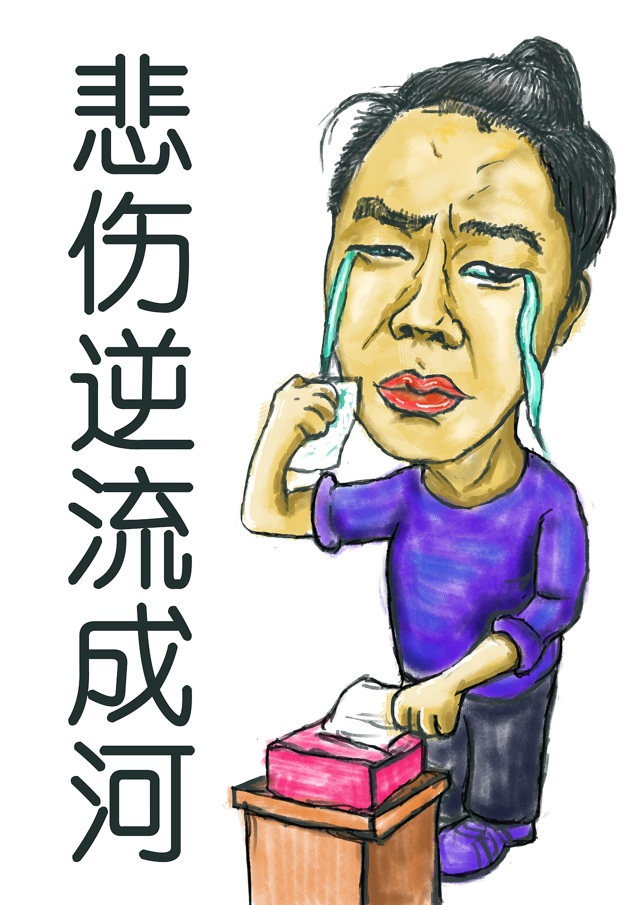 丁哥哥的迷之表情包