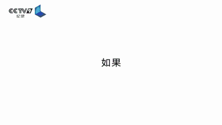 《如果国宝会说话》—宣传片—安戈力影视（图ZMTE3MjQzNzMy） - Motion Graphic - 站酷设计师安戈力原创素材 - 站酷ZCOOL
