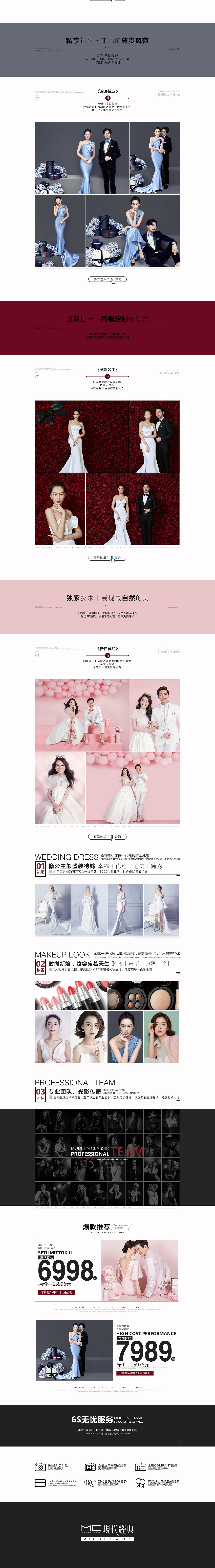 婚纱摄影主题活动（图ZMTE4NjkyNzI4） - 品牌 - 站酷设计师随X艺原创素材 - 站酷ZCOOL