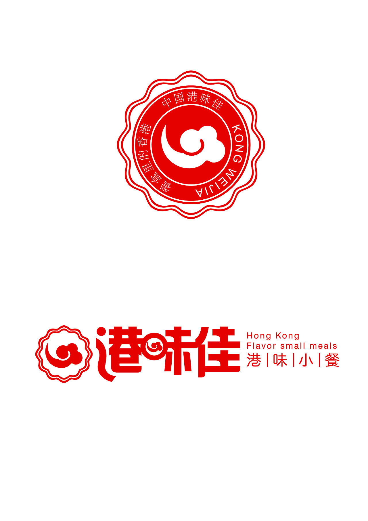 港味佳—港味快餐【商标已注册】