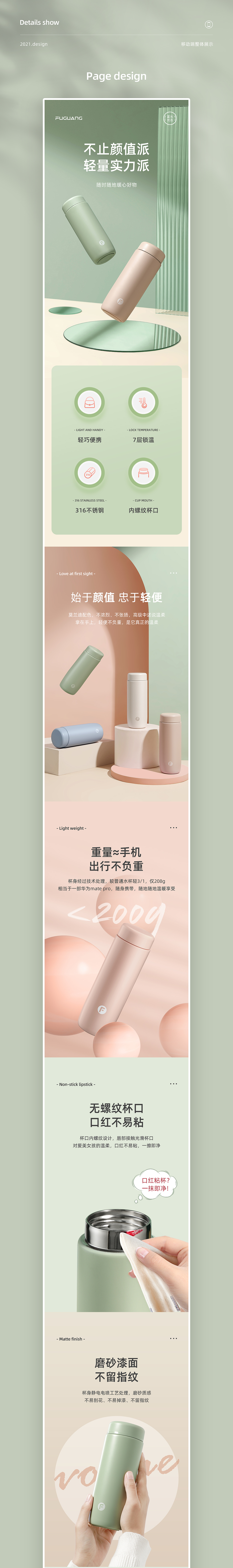 保温杯丨米糊勺+咬咬乐 视觉作品分享（图ZMjcyMjQ5ODMy） - 电商 - 站酷设计师East喵喵原创素材 - 站酷ZCOOL