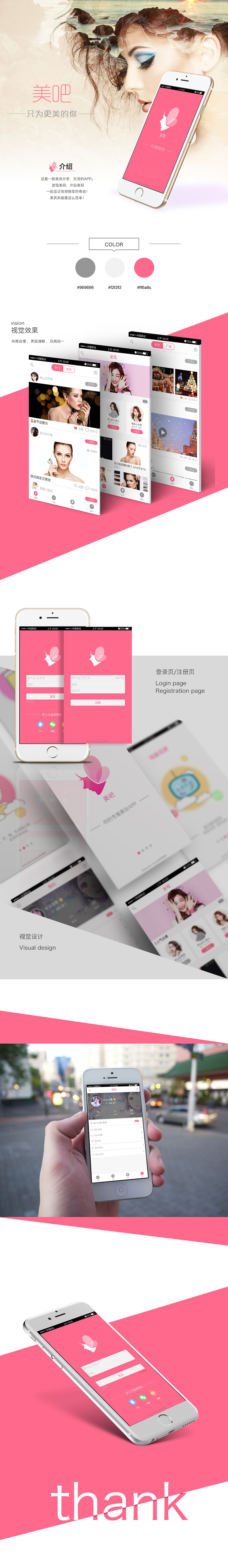 UI界面设计-移动app-美妆（图ZNjg0OTc1MDg=） - APP界面 - 站酷设计师Tz小九原创素材 - 站酷ZCOOL
