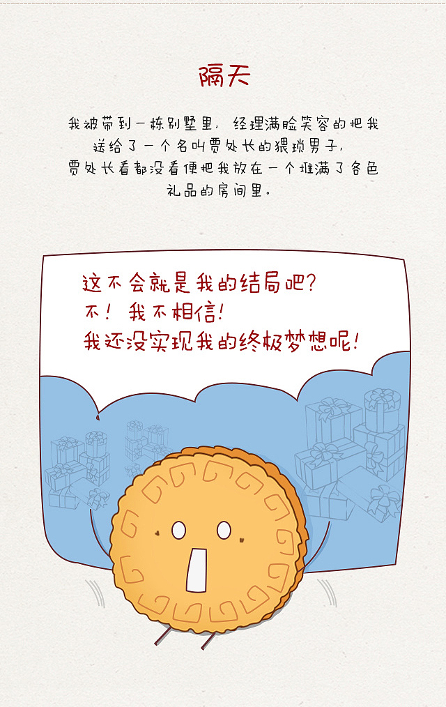 微信稿2（图ZODc4NDg2NDQ=） - 其他平面 - 站酷设计师小双子xxs原创素材 - 站酷ZCOOL