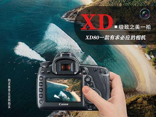 相机海报