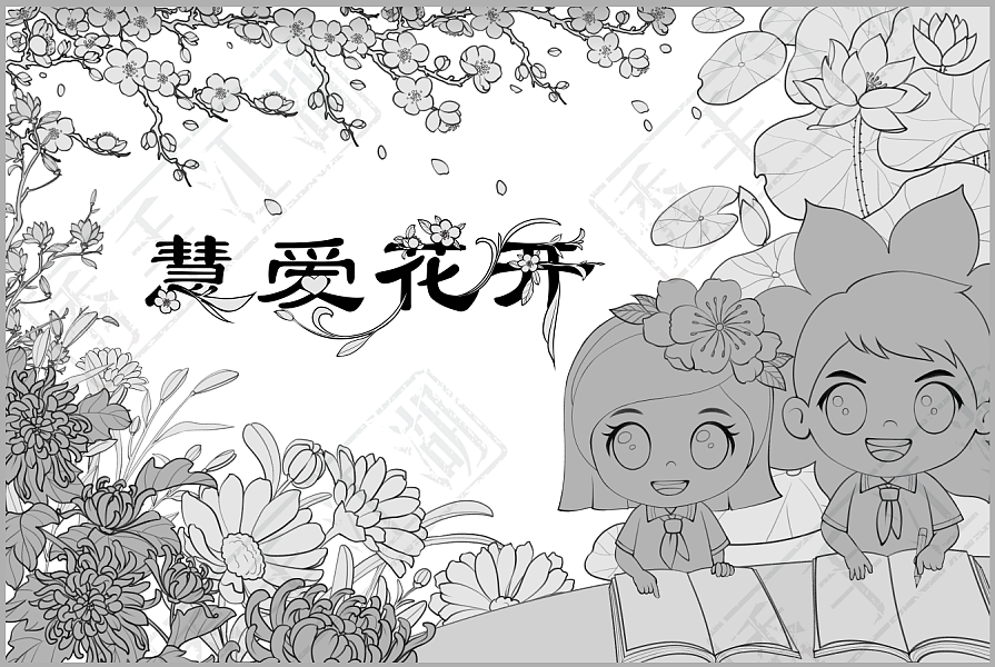 花花很多的一幅卡通儿童古风插画（图ZMjQzMjUyODI0） - 儿童插画 - 站酷设计师秀手江湖原创素材 - 站酷ZCOOL