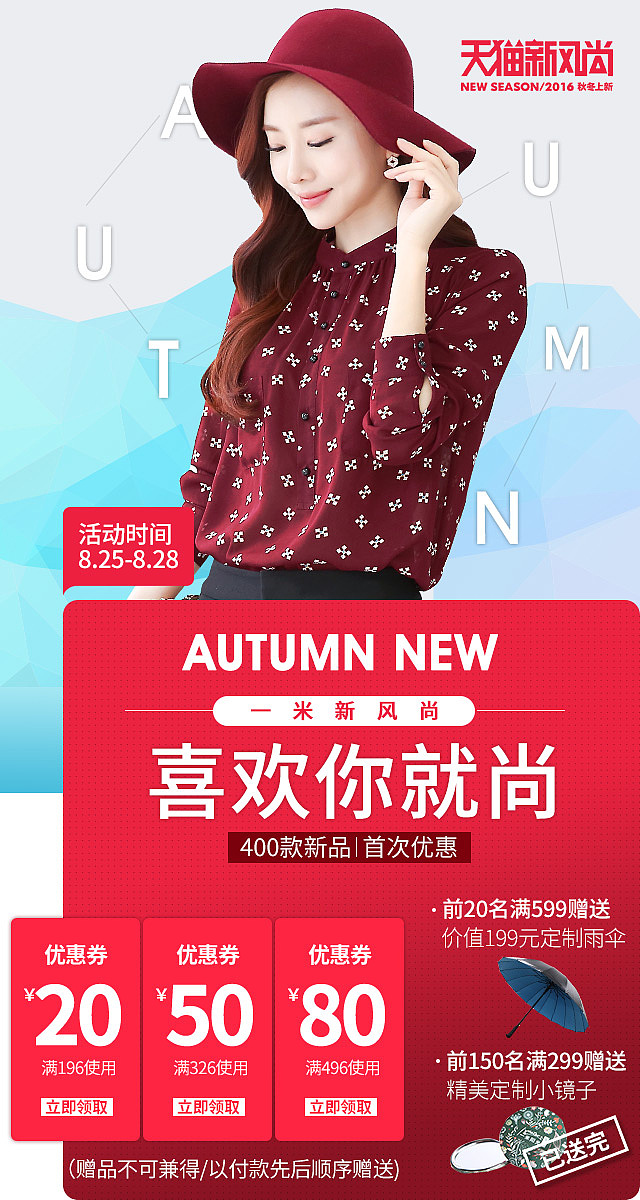 2016年度汇总-手机无线端天猫女装海报（图ZNjgyMjA0MjQ=） - 海报 - 站酷设计师susanfairy777原创素材 - 站酷ZCOOL