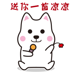 【微信表情】肥汪汪（图ZMTAyOTQ4ODYw） - 网络表情 - 站酷设计师ZJjj9原创素材 - 站酷ZCOOL