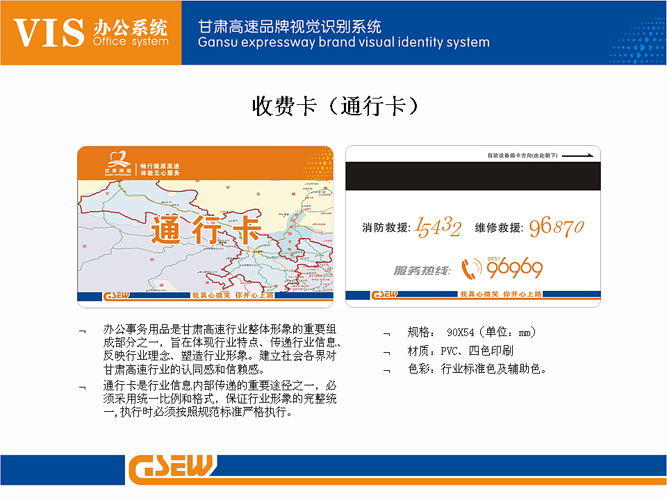 甘肃告诉VI品牌形象识别系统（已应用）（图ZMTA3NzQ1NDQ0） - 品牌 - 站酷设计师牛振伟原创素材 - 站酷ZCOOL
