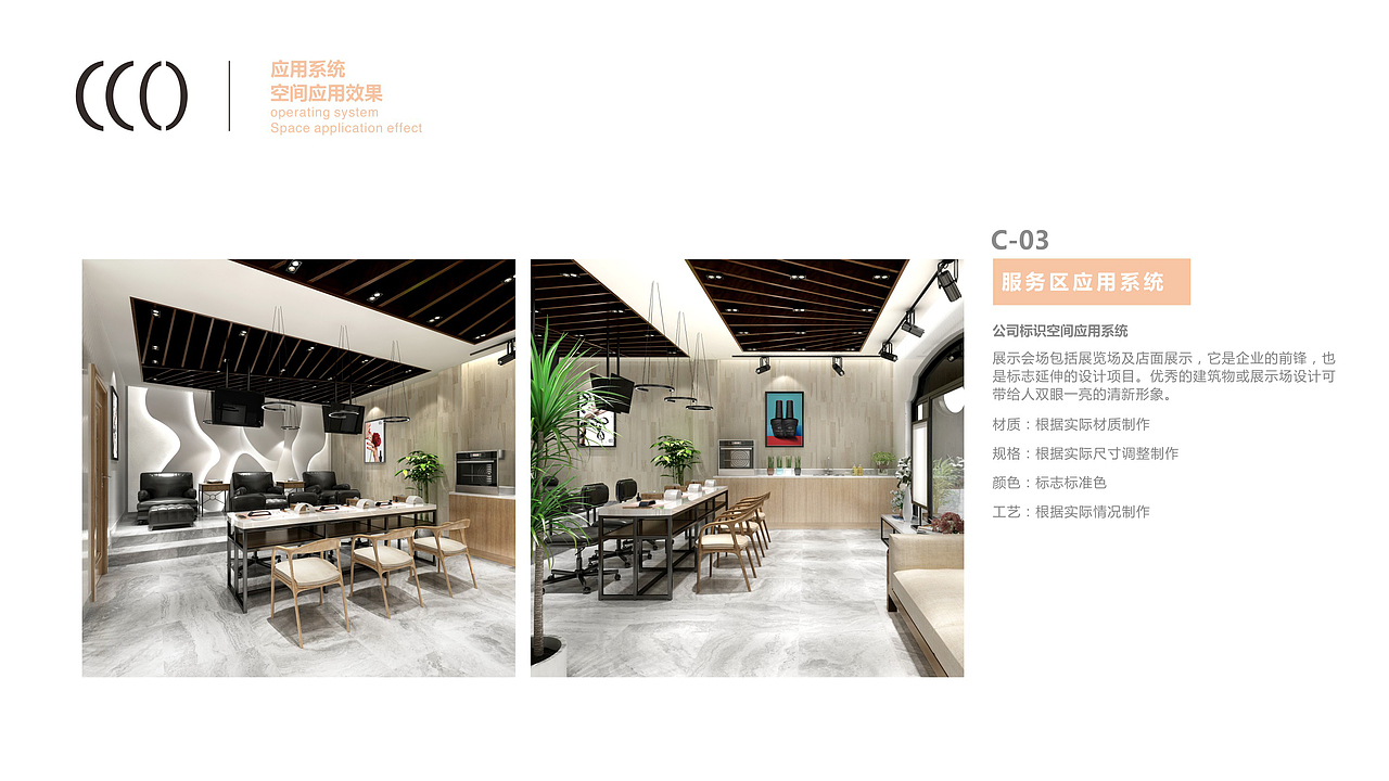 CCO化妆品 办公室&展厅设计（图ZMTY3OTM1NDQ0） - 家装设计 - 站酷设计师灏哥123原创素材 - 站酷ZCOOL