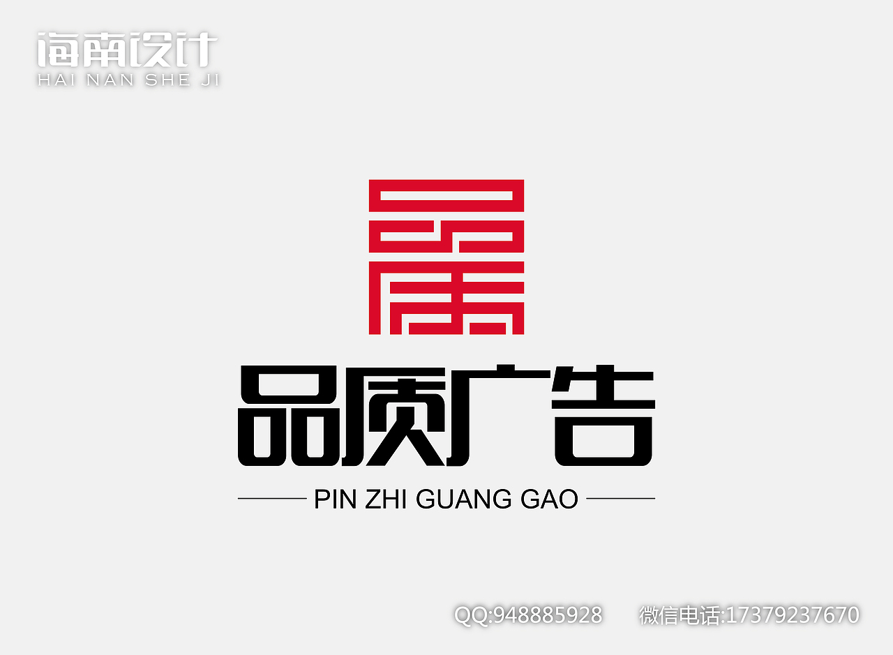 广告logo广告公司文化传媒红黑色