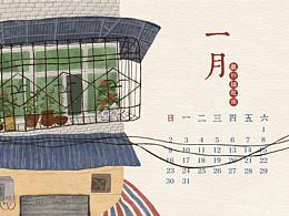 日历