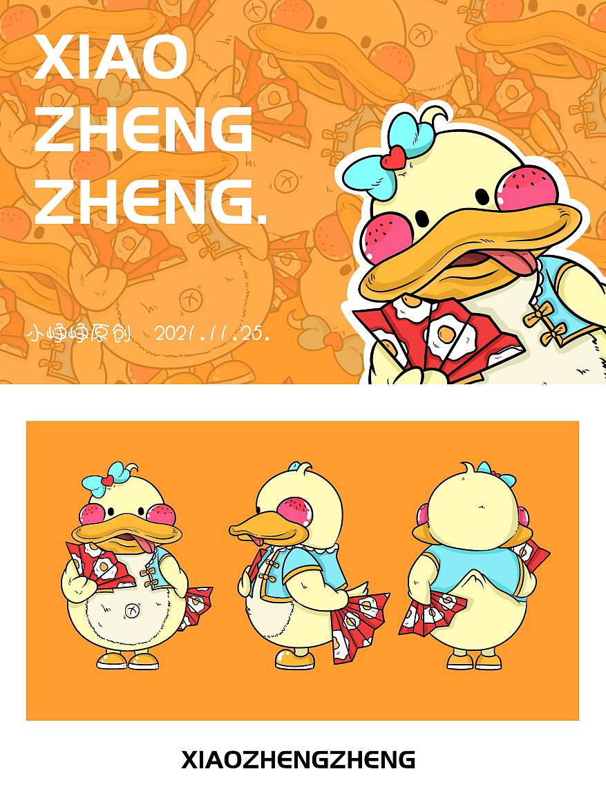 大嘴鸭 IP形象设计