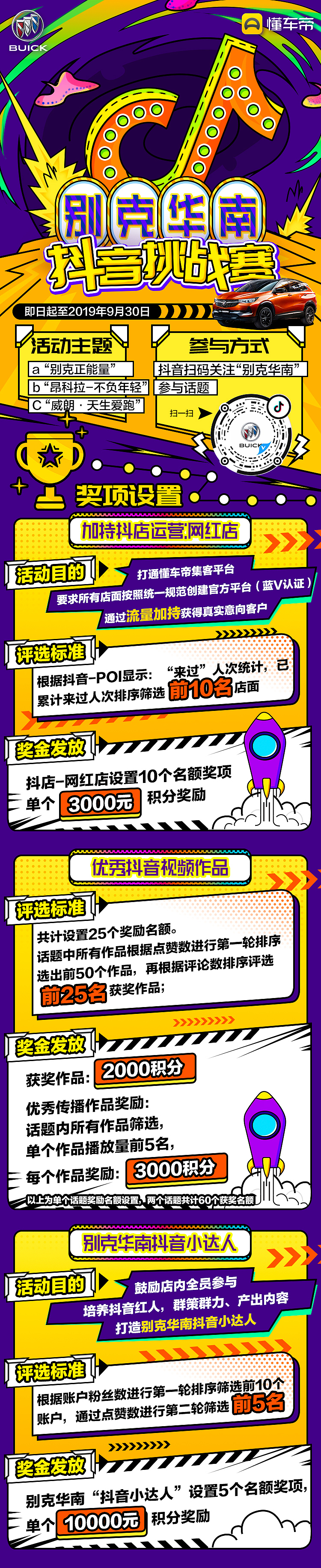 数据长图（图ZMTc4MTg0NDcy） - 运营设计 - 站酷设计师JX羊原创素材 - 站酷ZCOOL
