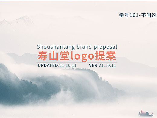 logo提案