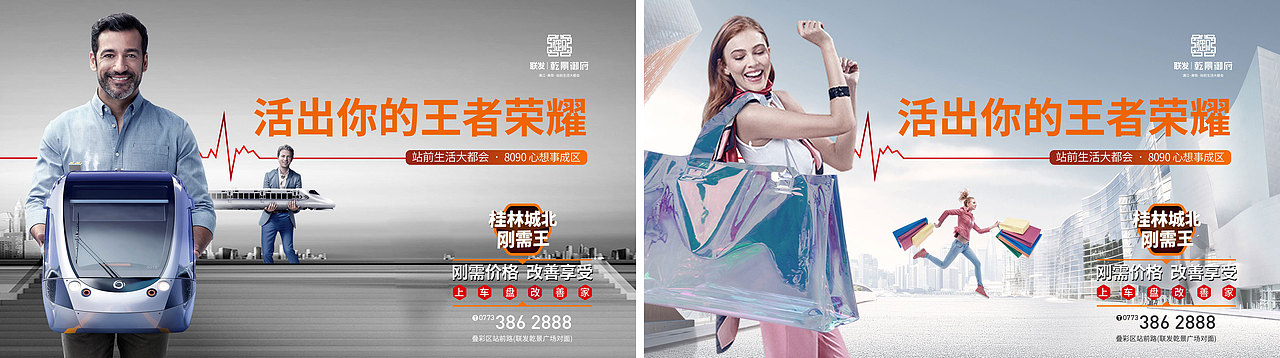 FIFTH POINT
品牌稿<br><br>联发集团,与桂林一起美好向上<br>献给桂林上升代的美好生活<br><br>文字系列+心电图符号