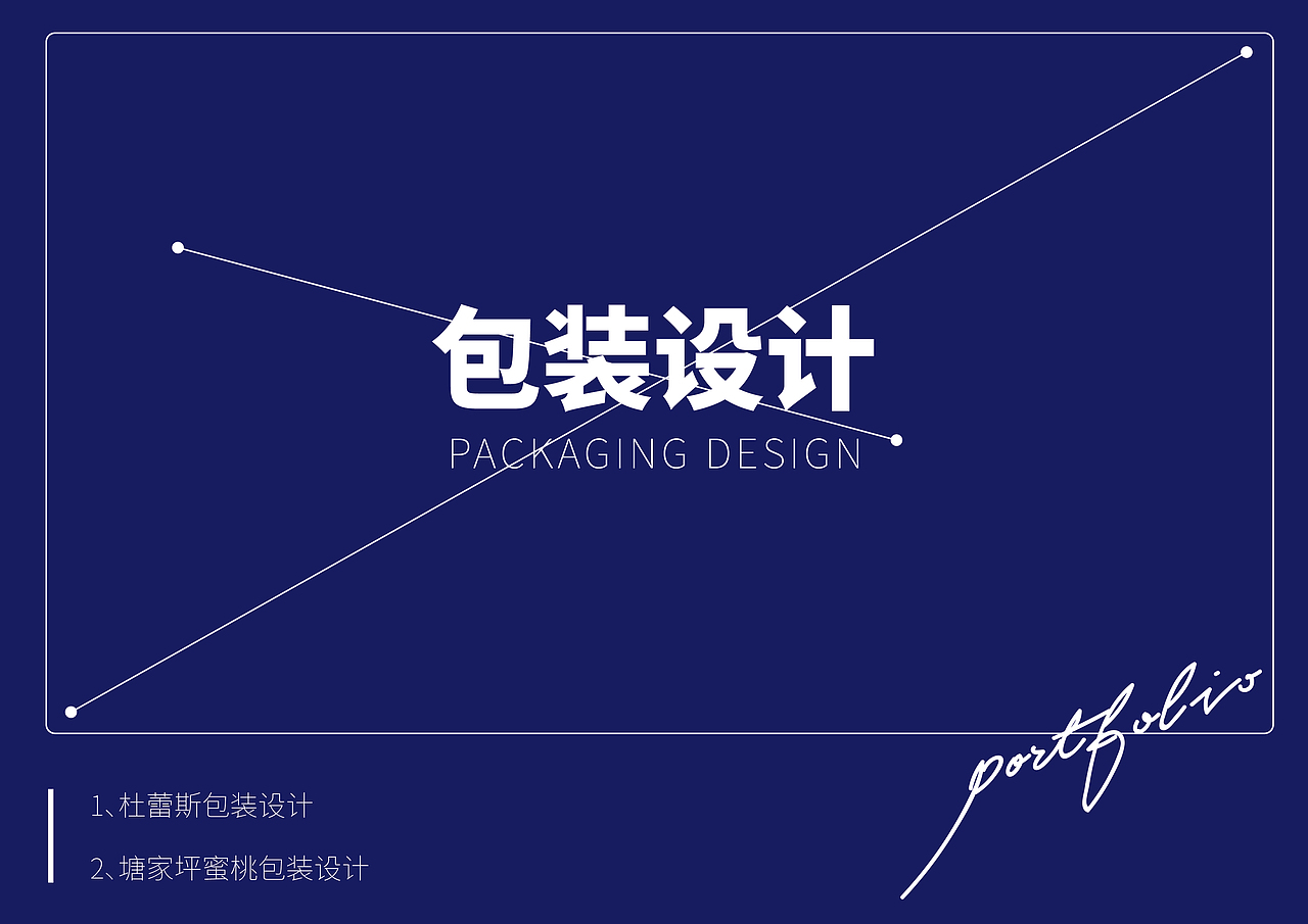 作品集排版（图ZMjkyNzc3MjUy） - 书籍/画册 - 站酷设计师大菠萝先生原创素材 - 站酷ZCOOL